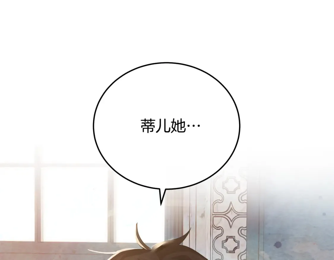 第121话 她怀孕了?!132
