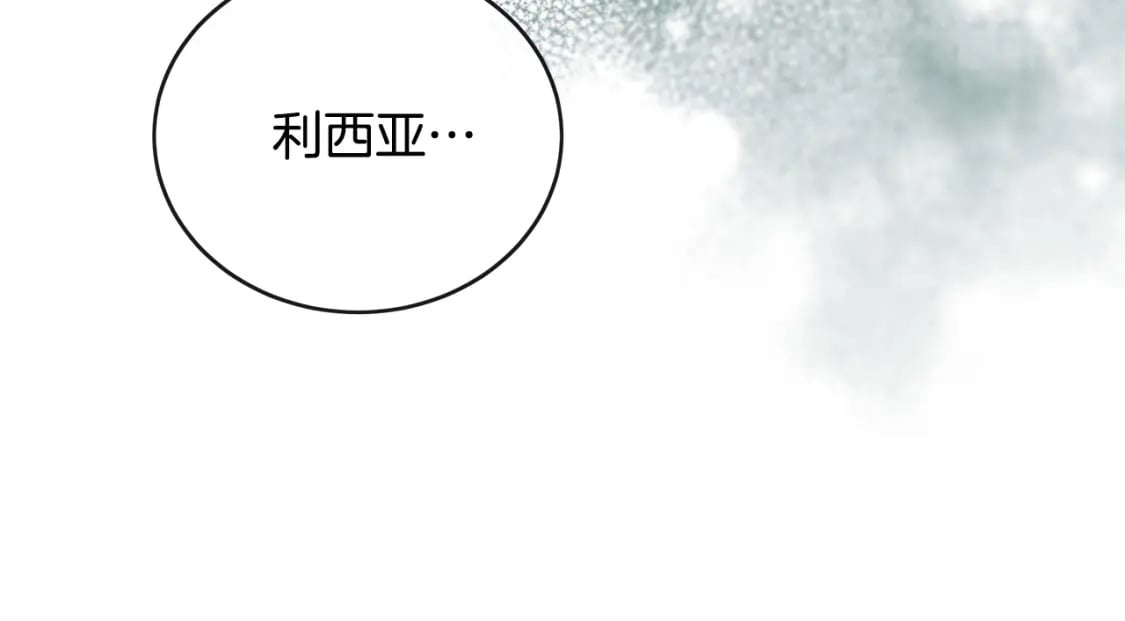 第155话 我只爱过你一人12