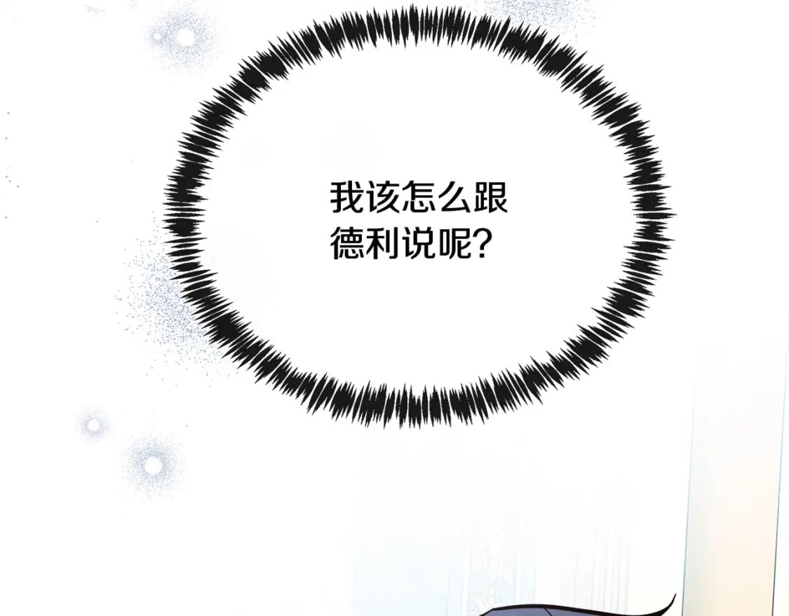 第127话 害怕生孩子220