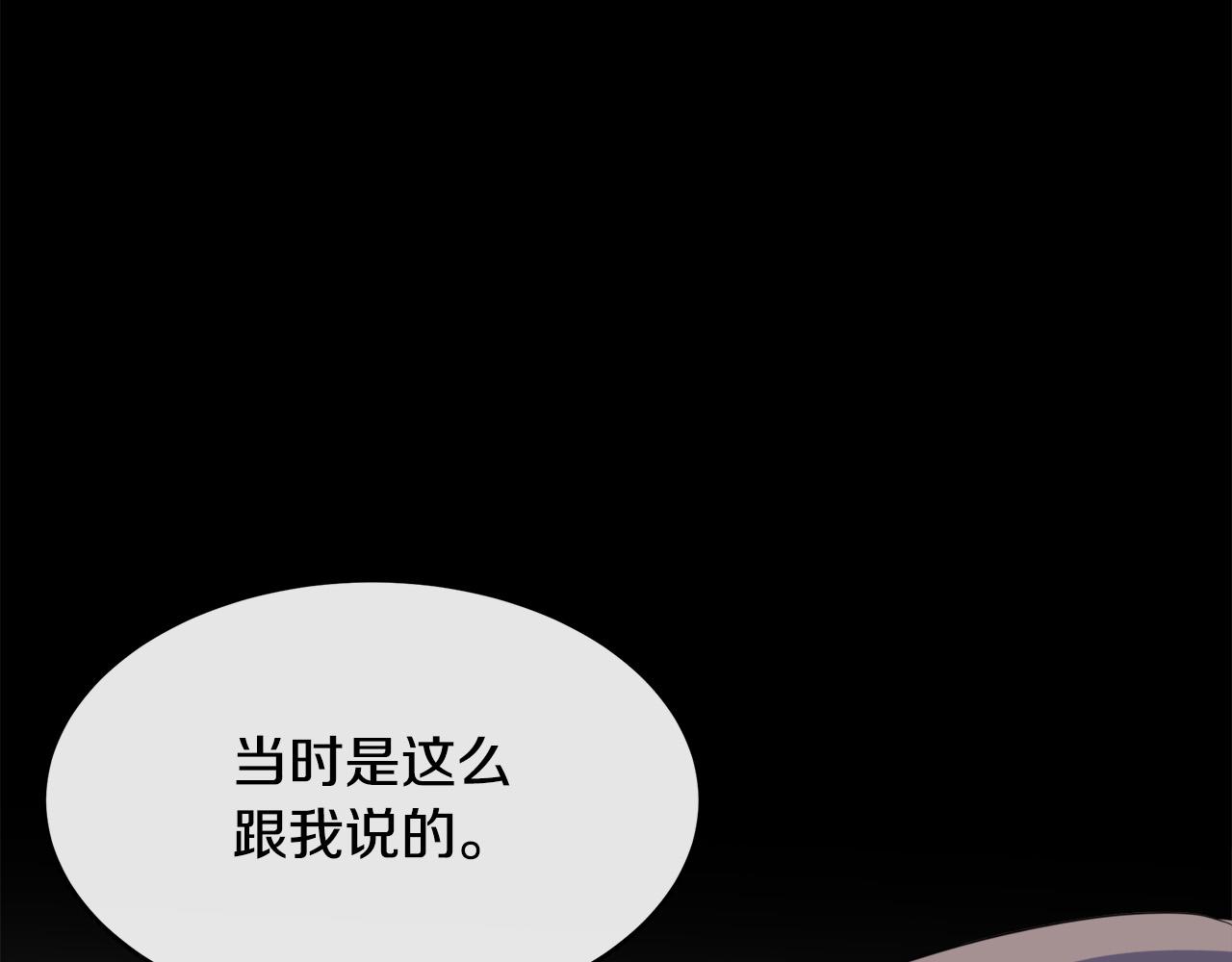 第92话 欲擒故纵43