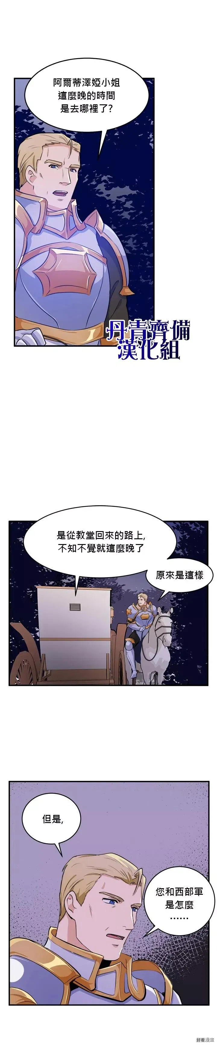 第08话13