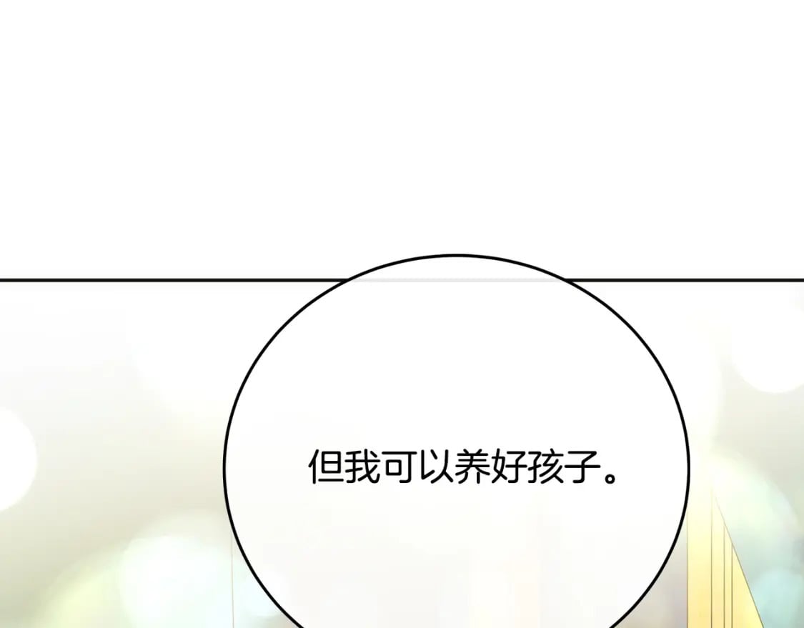 第127话 害怕生孩子98
