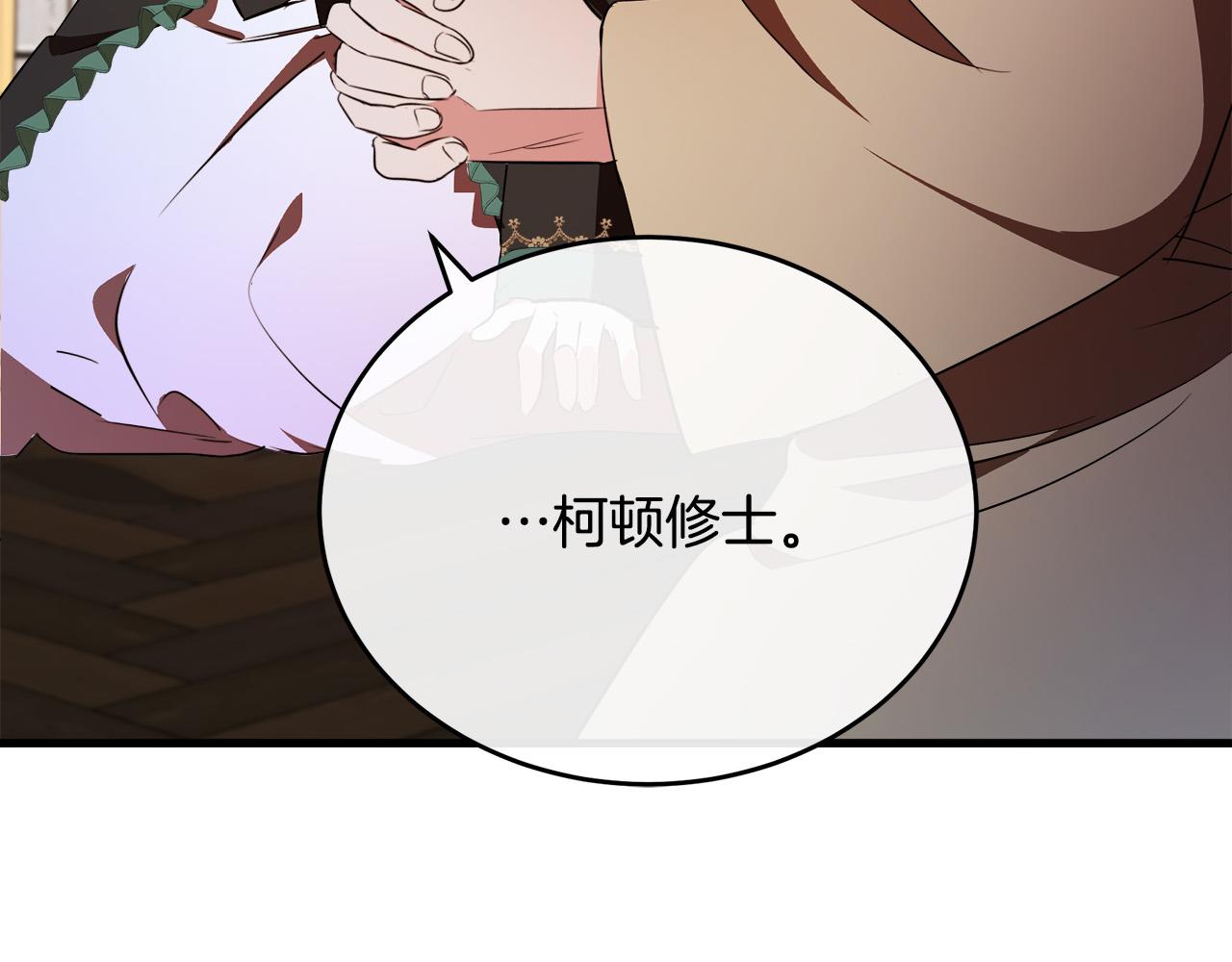 第94话 圣女190
