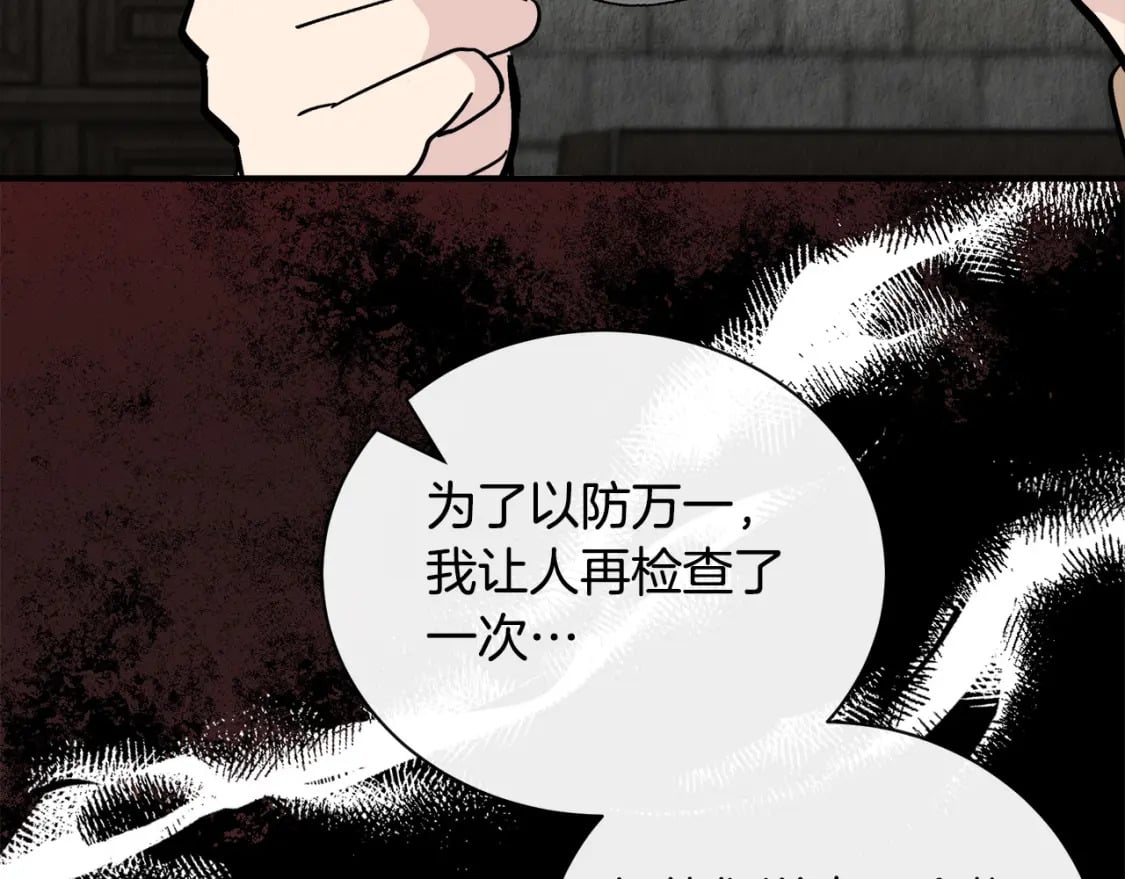 第132话 致命的礼物20
