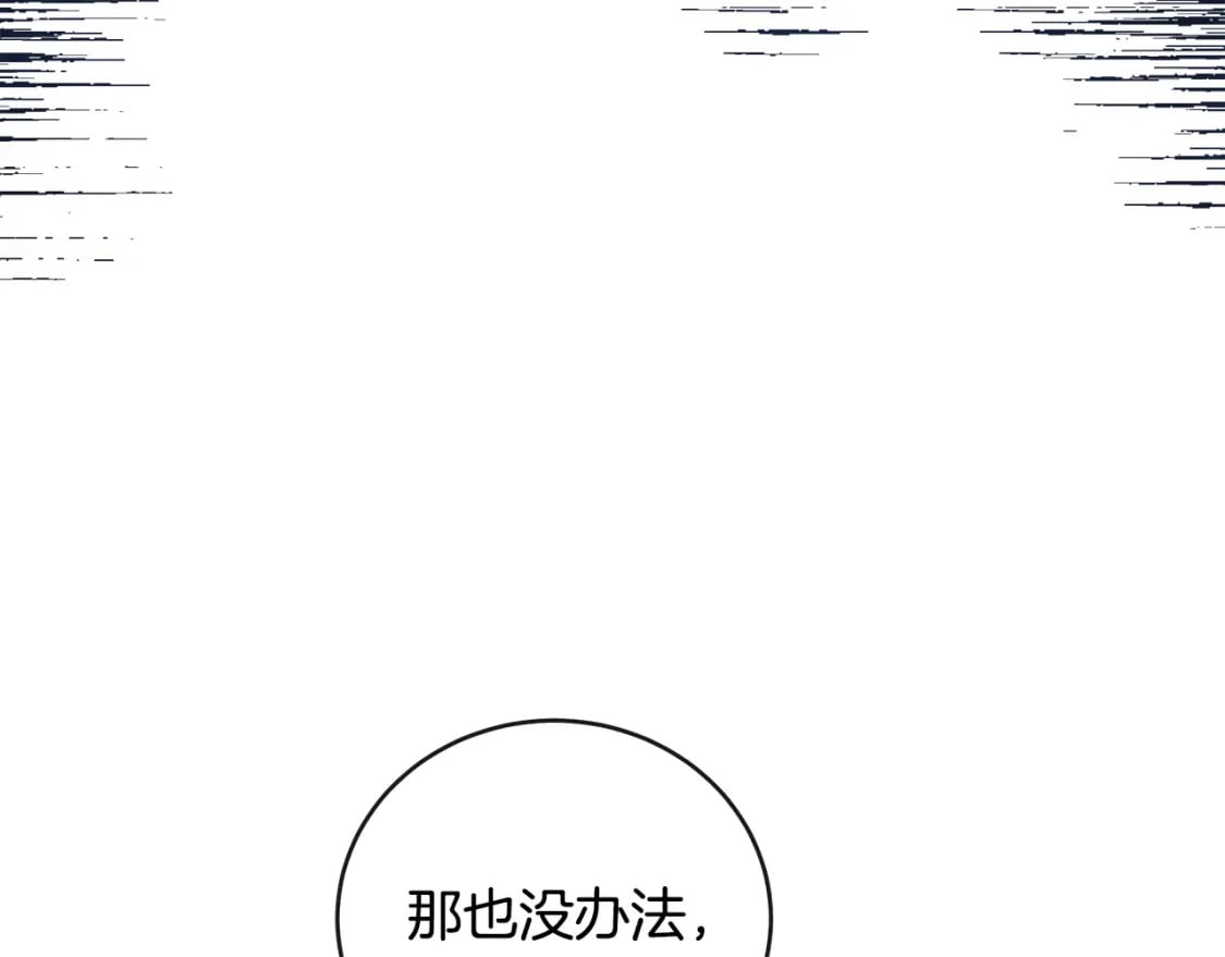 第156话 得不到认可102