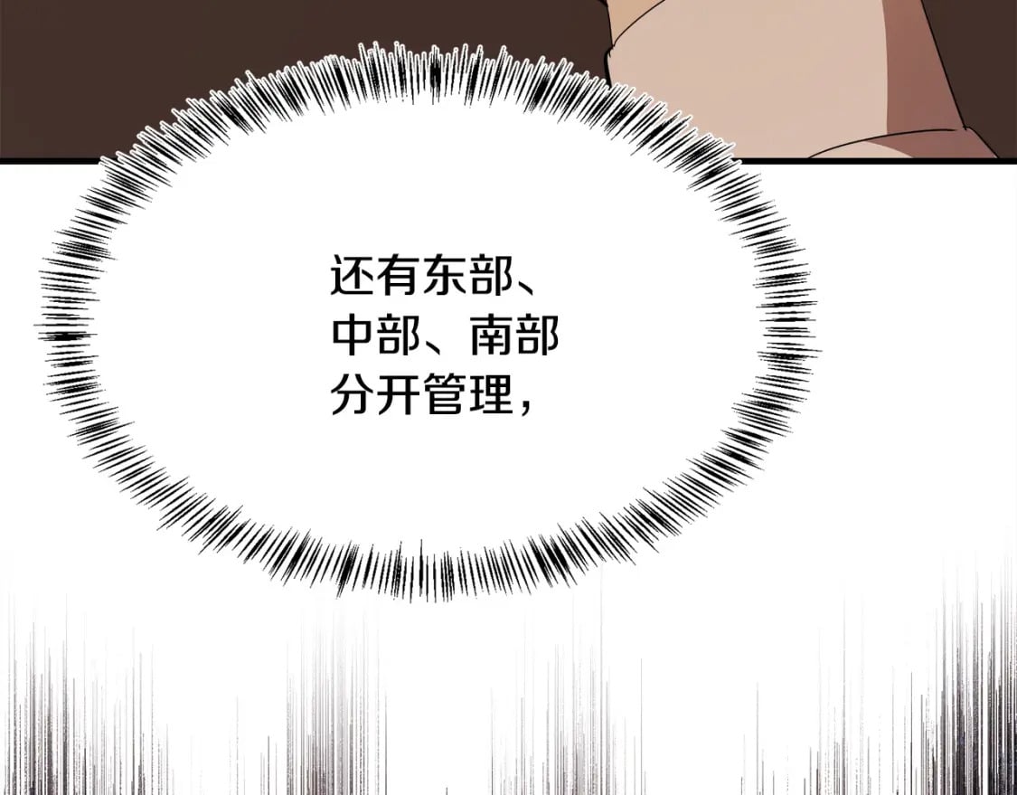 第115话 被人怀疑56