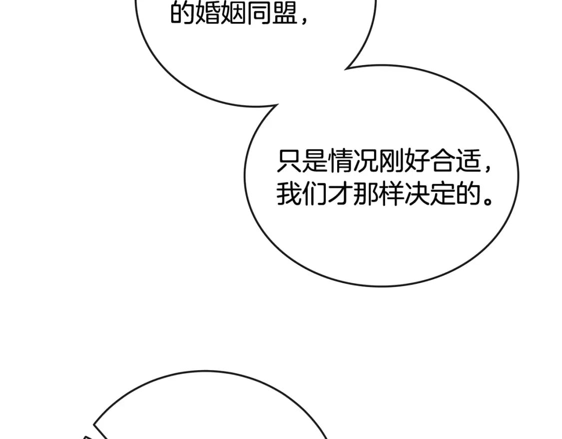 第155话 我只爱过你一人89