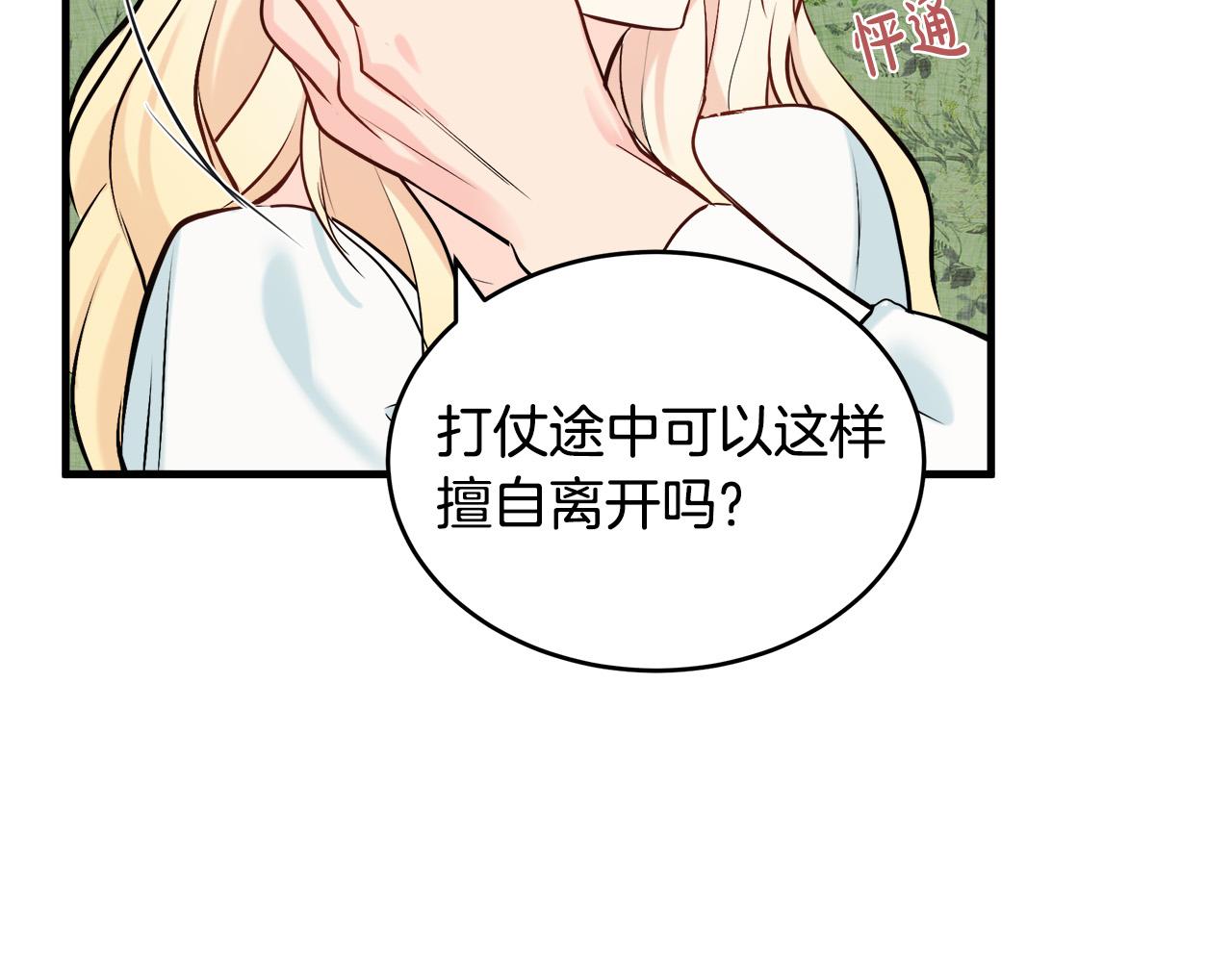 第84话50