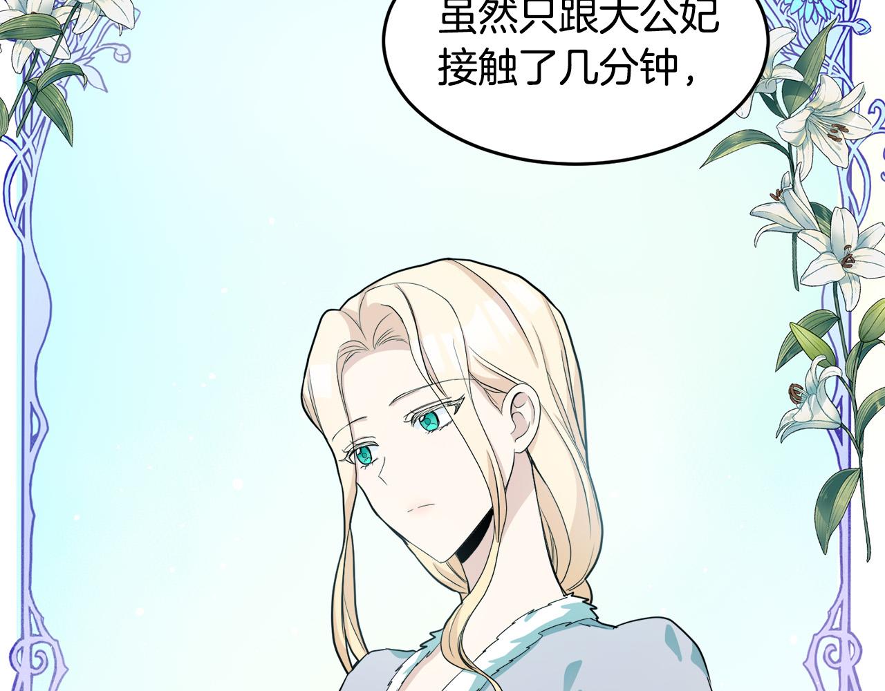 第46话13