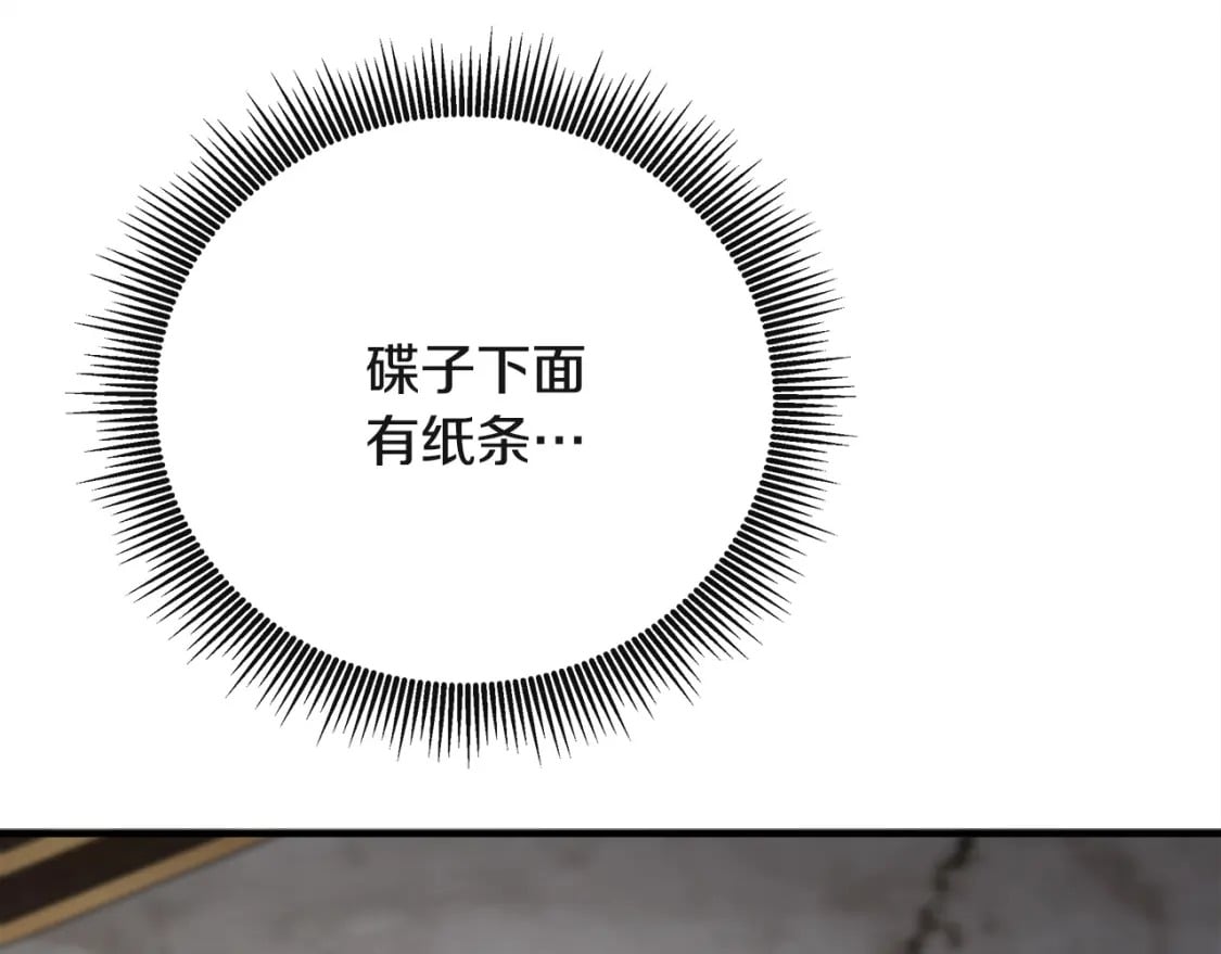 第154话 都是你算好的155