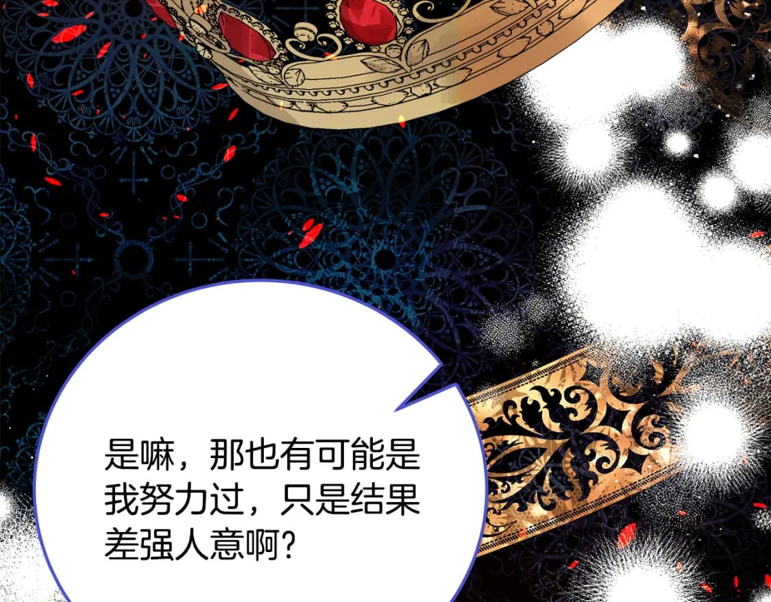 第142话 聪明的棋子149