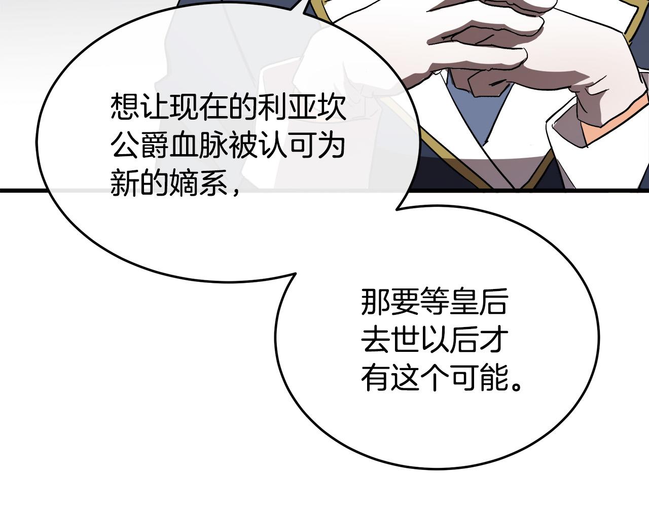 第96话 挖人48