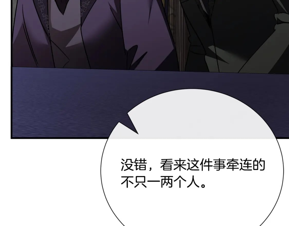 第144话 皇帝震怒144