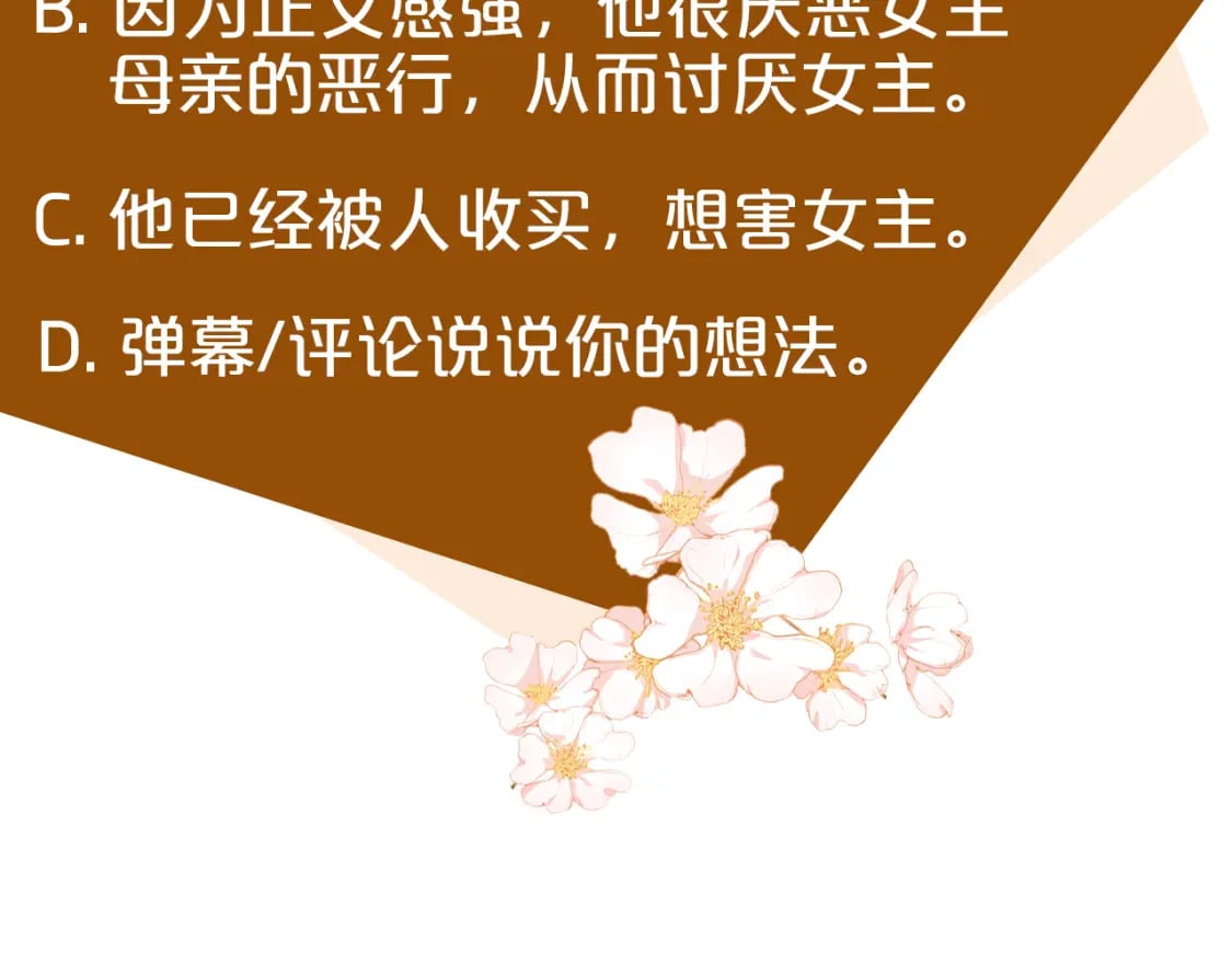 第116话 寺院的态度235