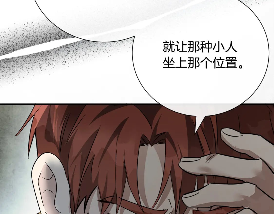 第144话 皇帝震怒28