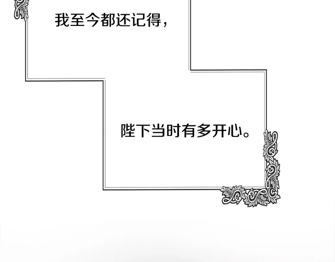 第137话 皇帝到底更爱谁？179