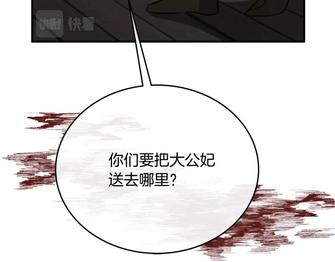 第120话 大公撂狠话68