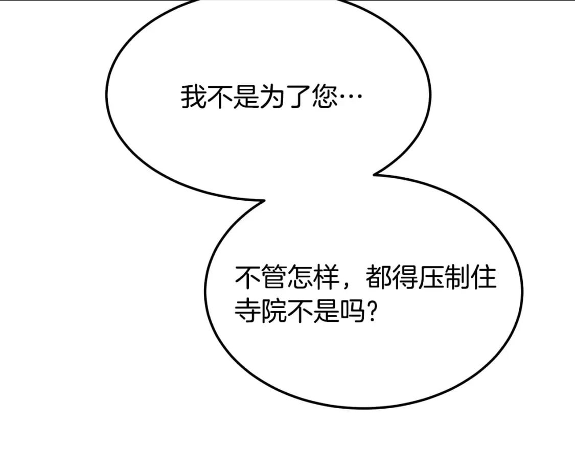 第113话 你们会抛弃我吗？179