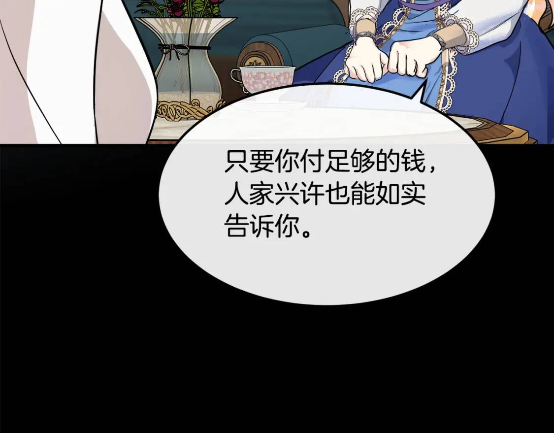 第110话 套取情报36