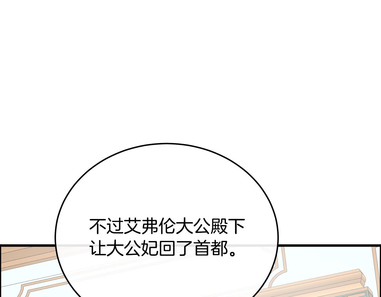 第92话 欲擒故纵62