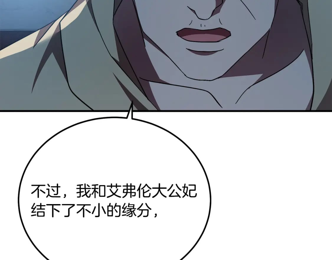 第126话 我怀孕了？！10