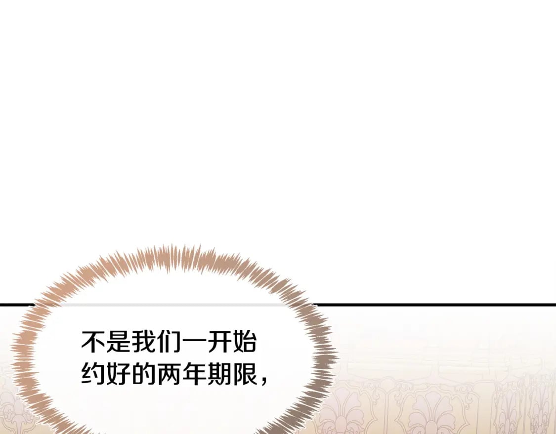 第128话 只有你能安慰到我197