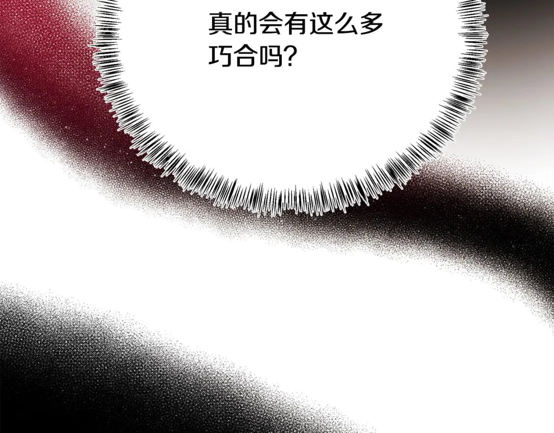 第115话 被人怀疑46