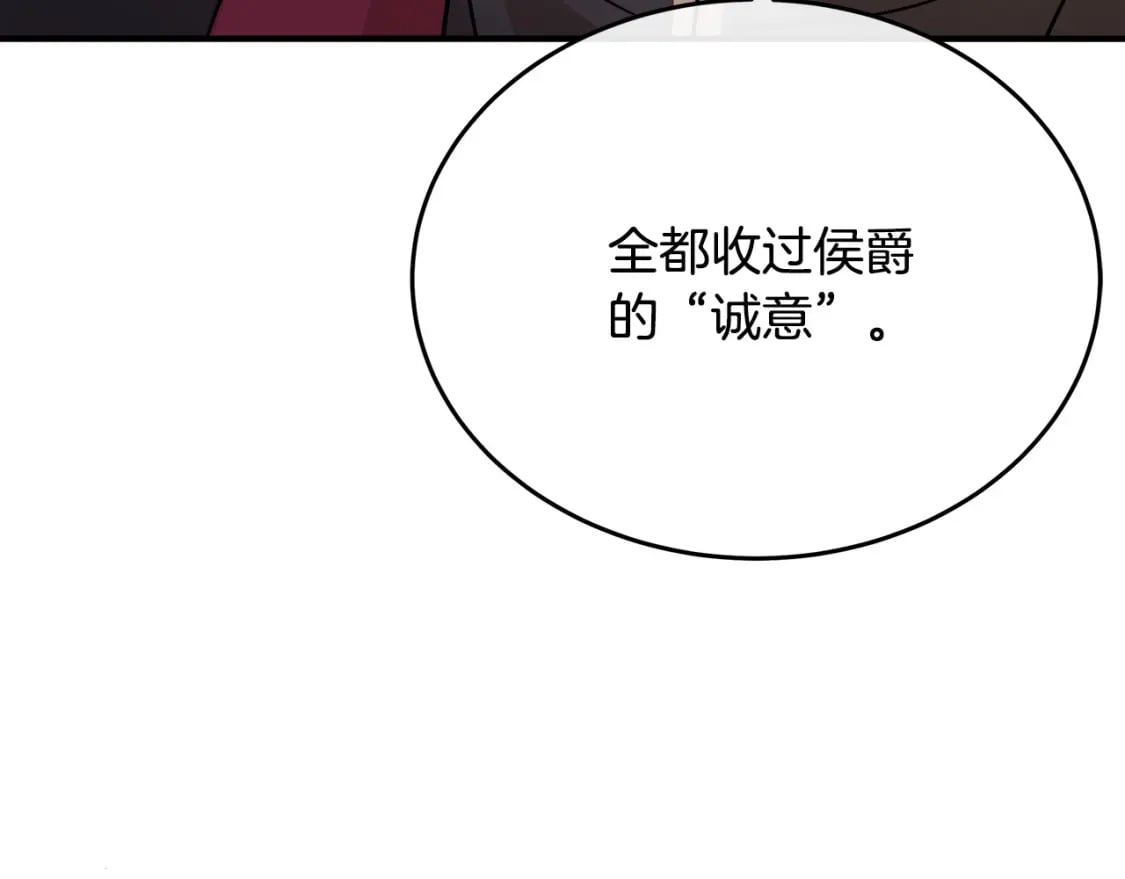 第117话 你最好小心点！98
