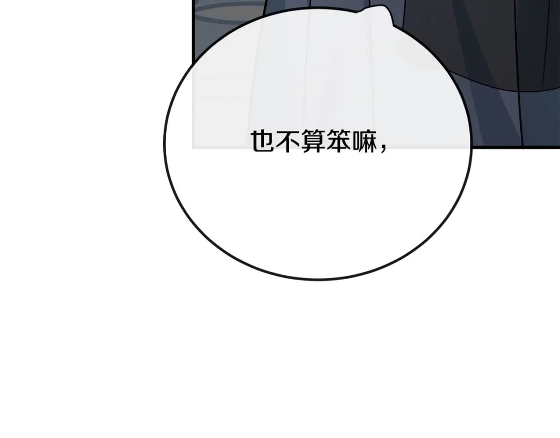 第140话 你不想报仇吗？201