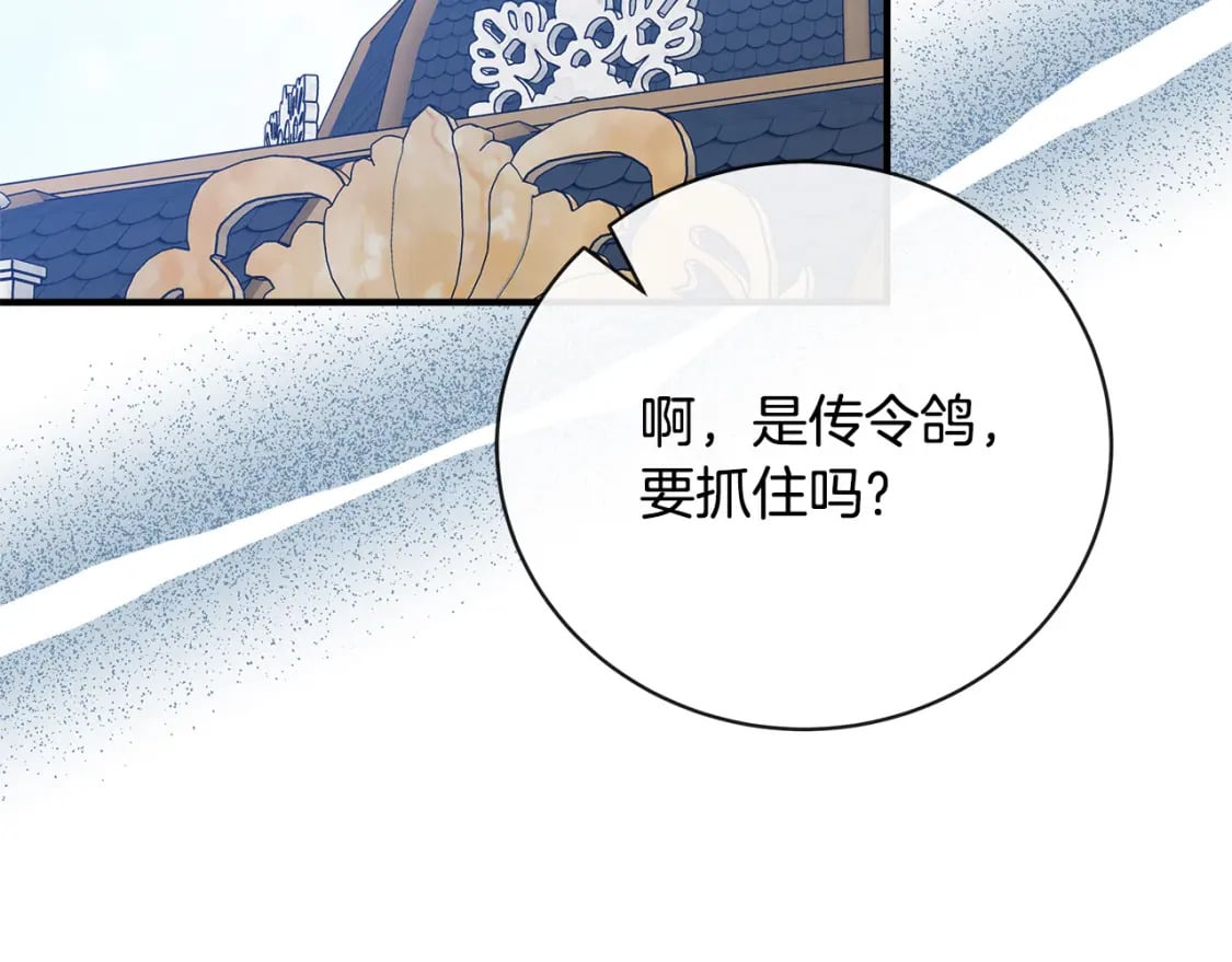 第149话 你怎么这么蠢！209