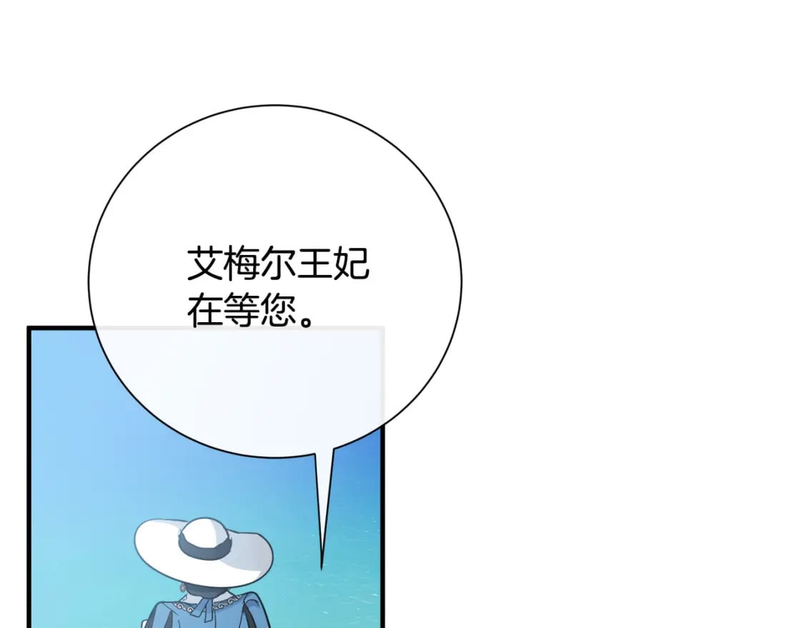 第136话 皇位继承人214