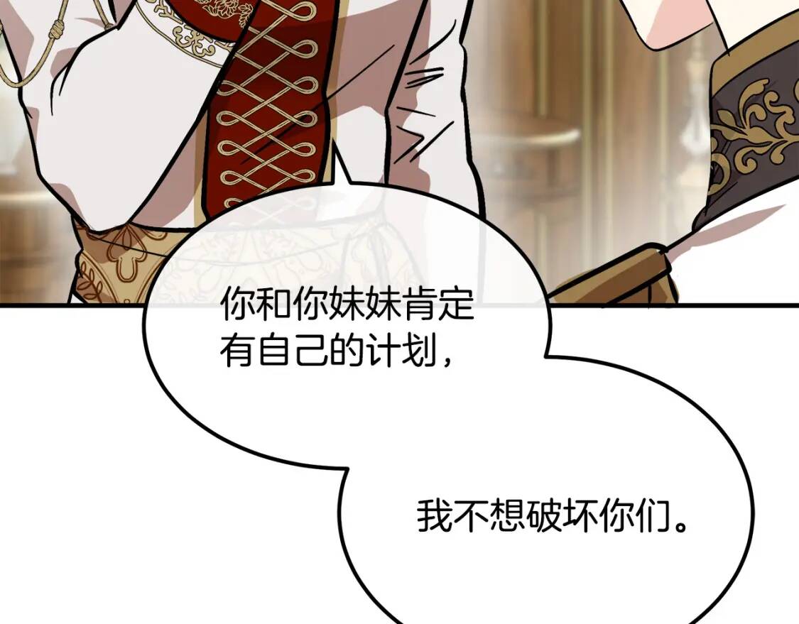第111话 加害者175