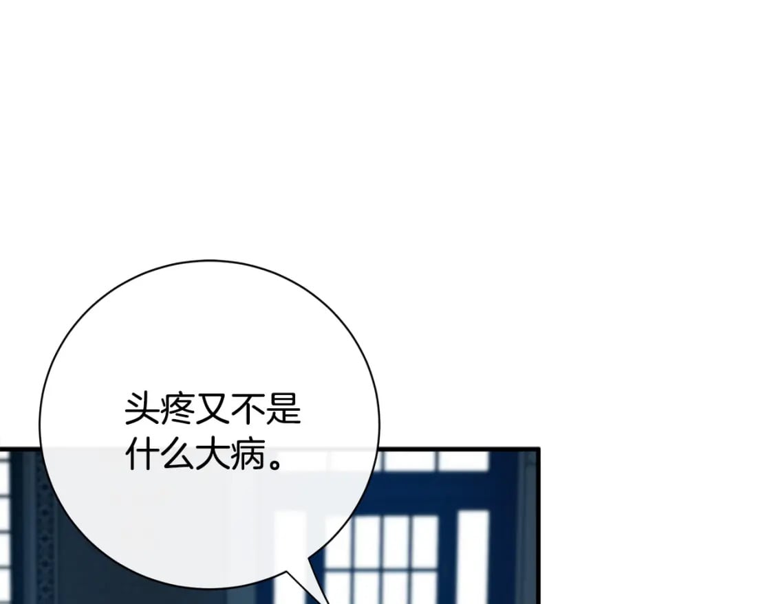 第135话 我不会再离开你141