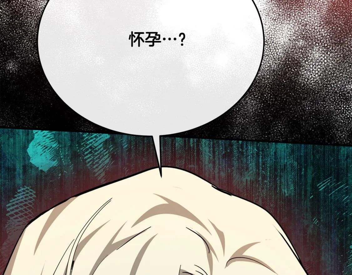 第126话 我怀孕了？！221