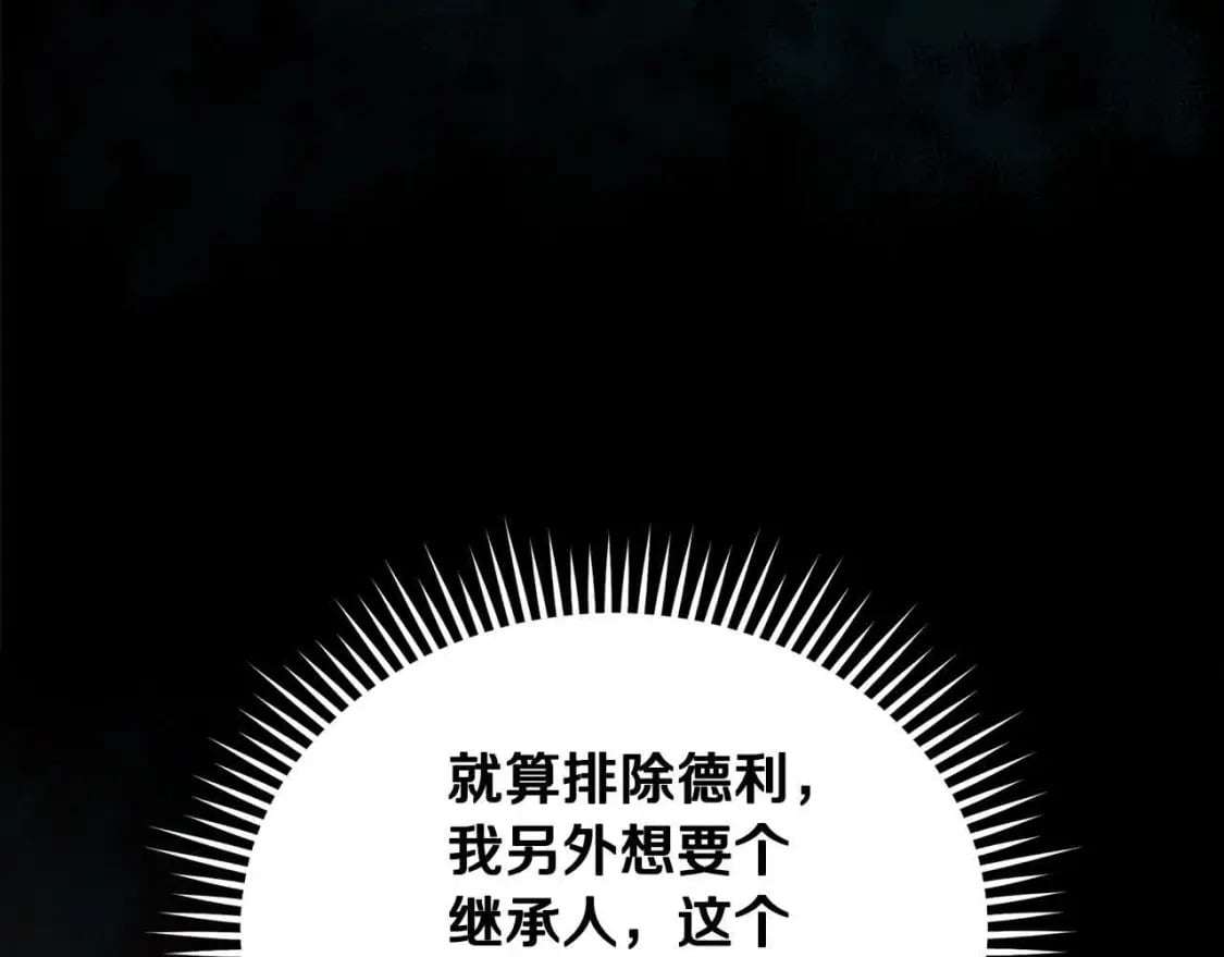 第三季完结篇 孩子诞生181