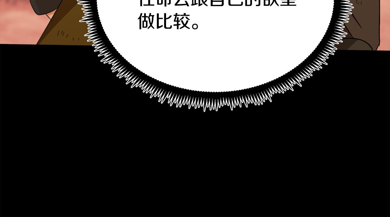 第97话 商议78