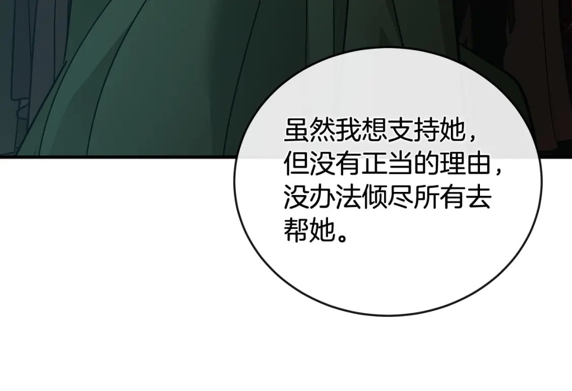 第155话 我只爱过你一人92