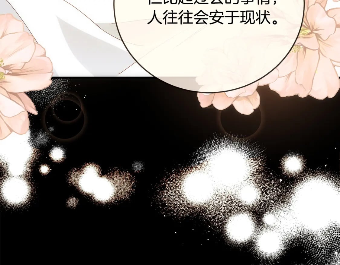 第143话 牺牲棋子161
