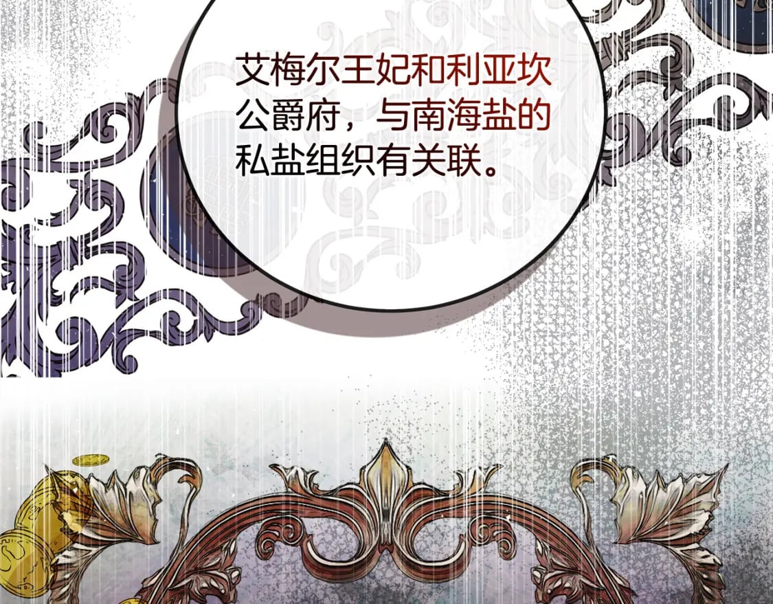 第154话 都是你算好的24