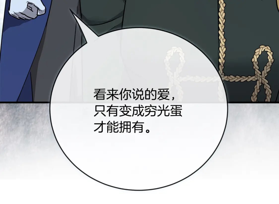 第138话 你可愿跟我走？194