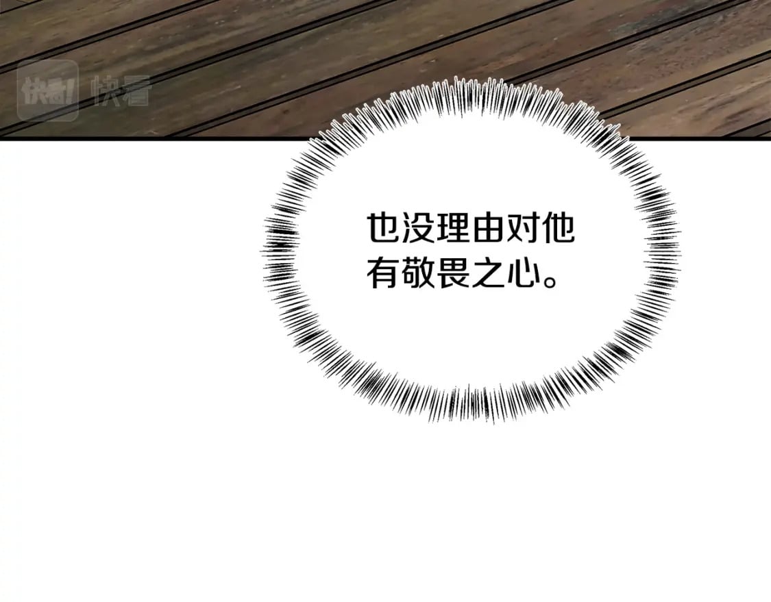 第117话 你最好小心点！31