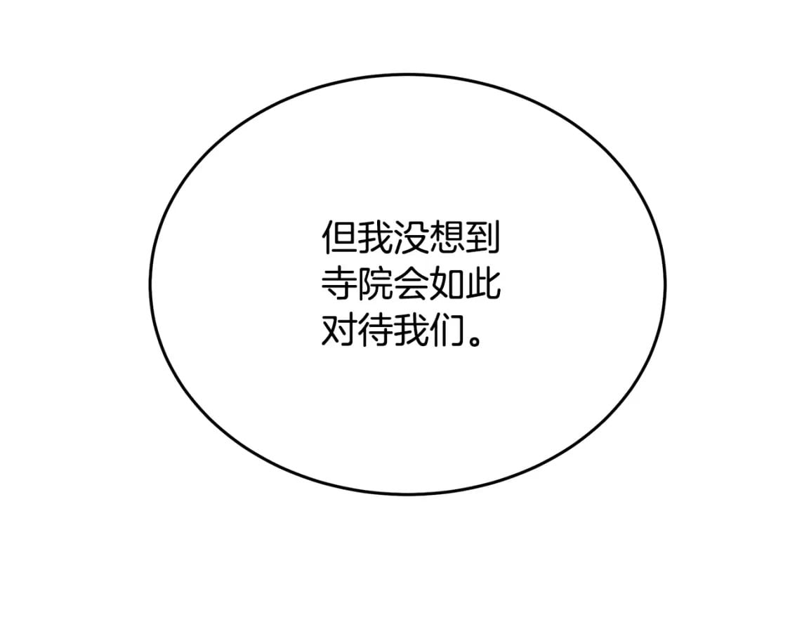 第120话 大公撂狠话195