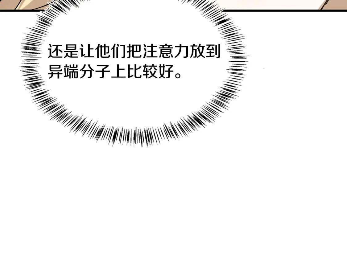 第113话 你们会抛弃我吗？155