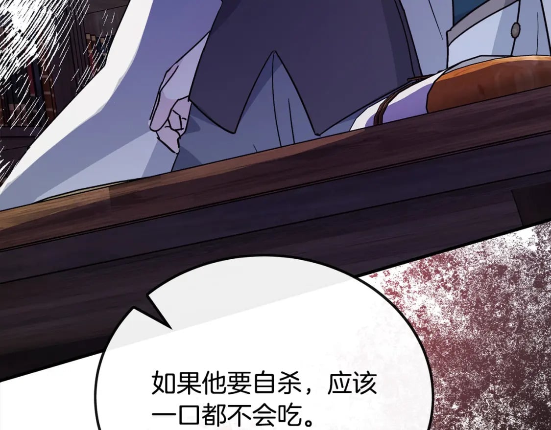 第132话 致命的礼物16