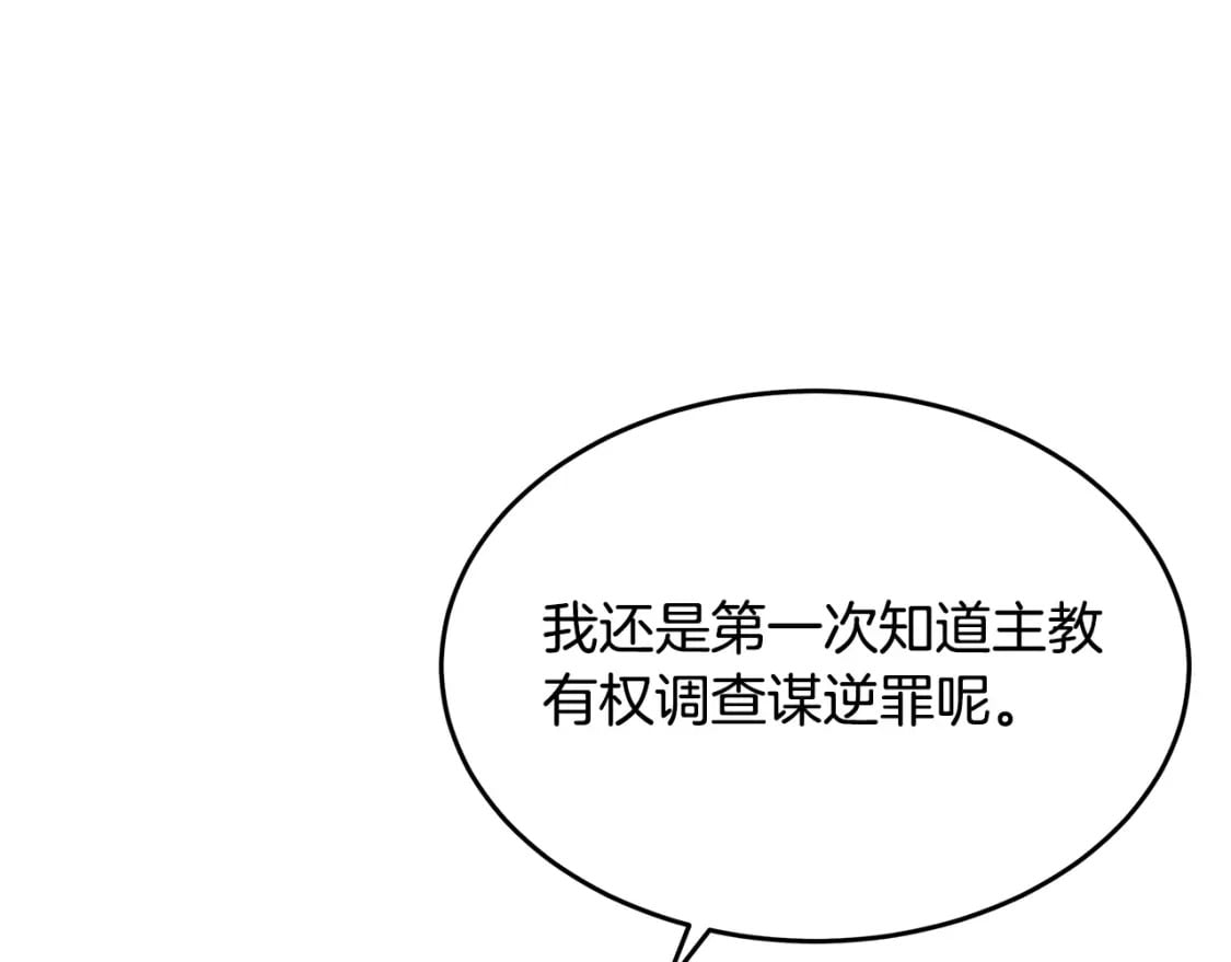 第117话 你最好小心点！159