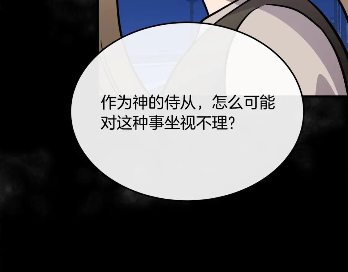 第113话 你们会抛弃我吗？43