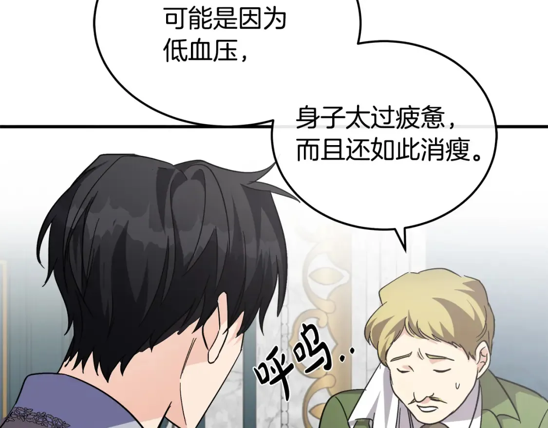 第121话 她怀孕了?!112