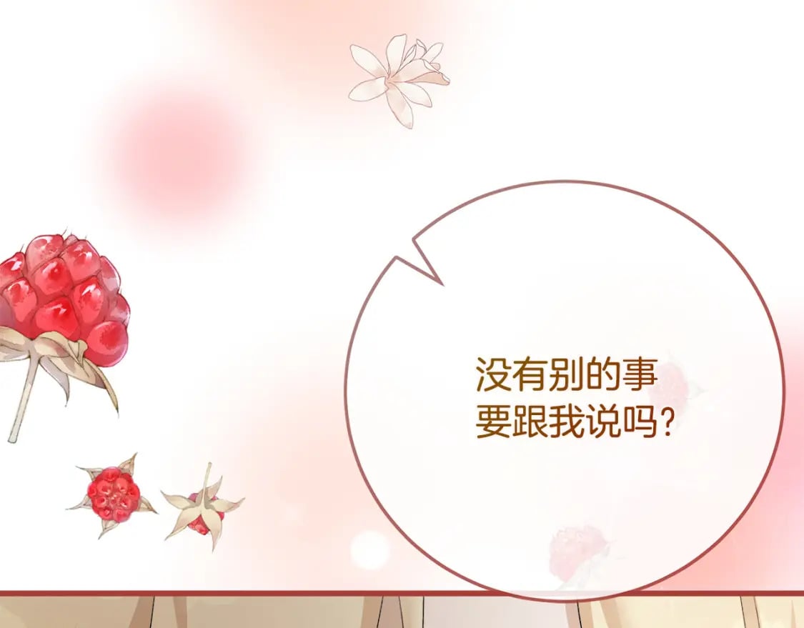 第139话 他好甜啊！219