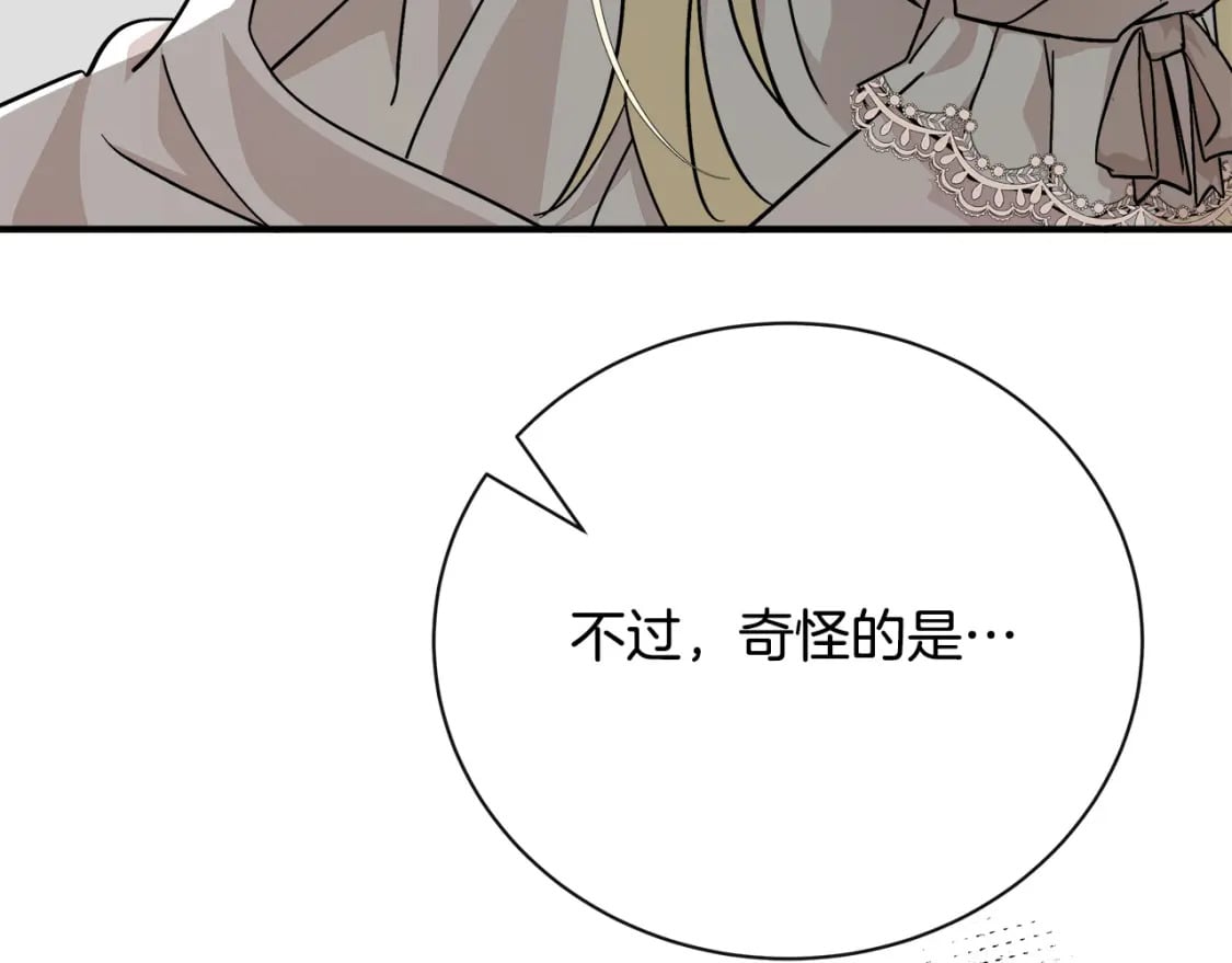 第132话 致命的礼物12
