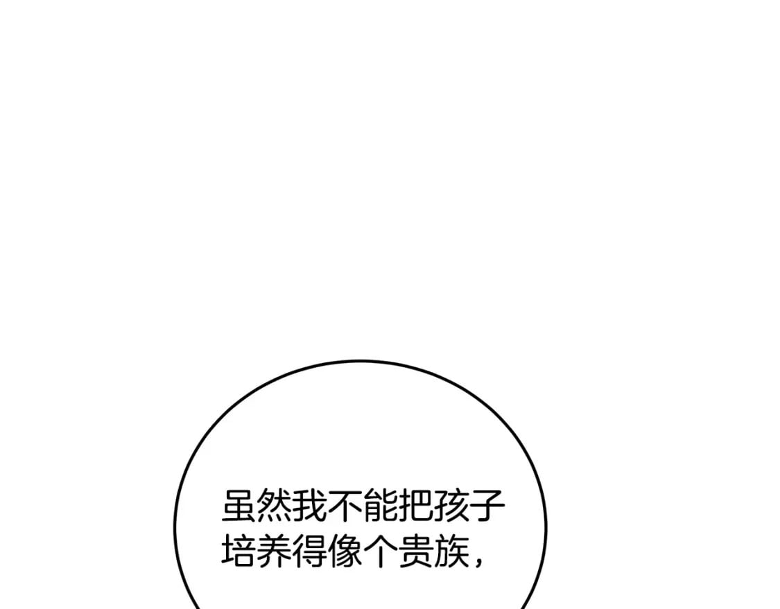 第127话 害怕生孩子105